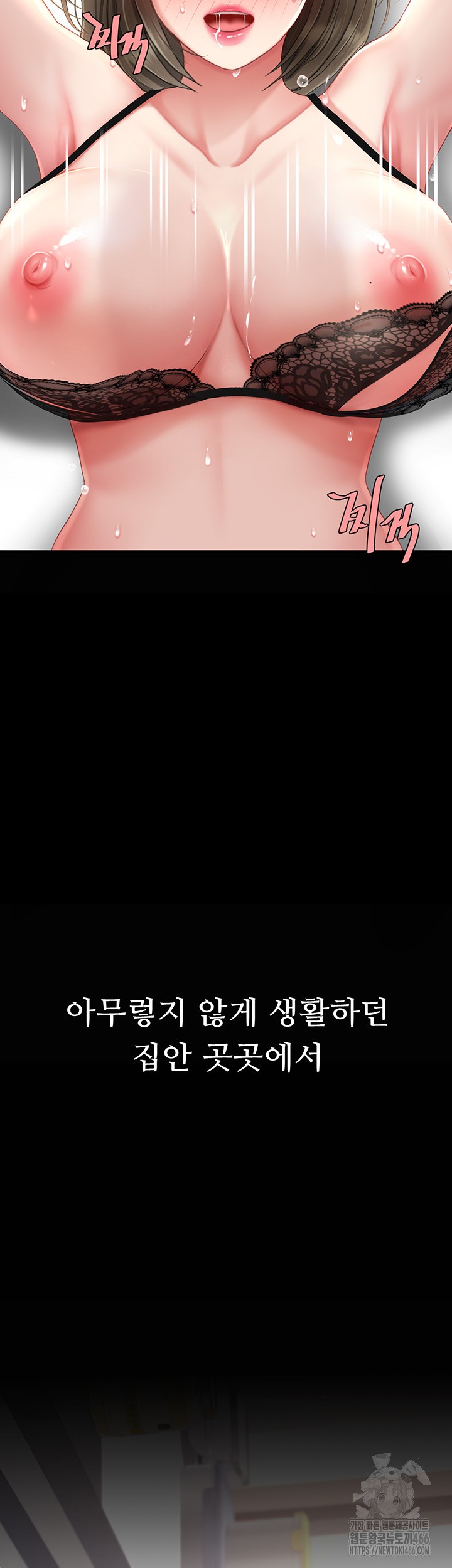 Mom Eat First Raw Chapter 84 - Page 29