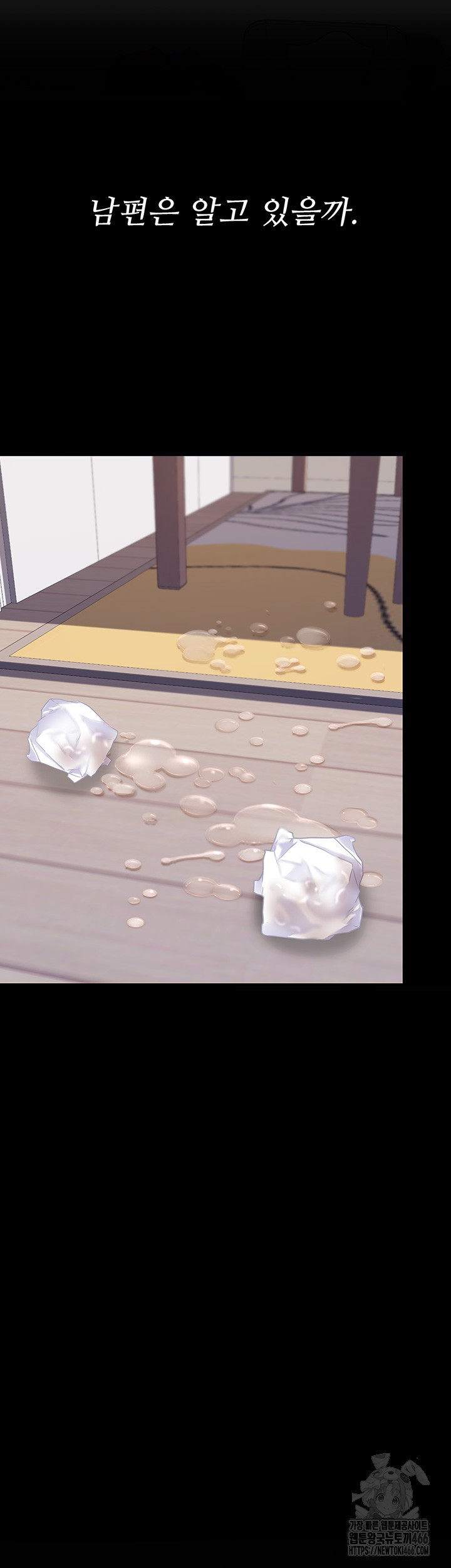 Mom Eat First Raw Chapter 84 - Page 32