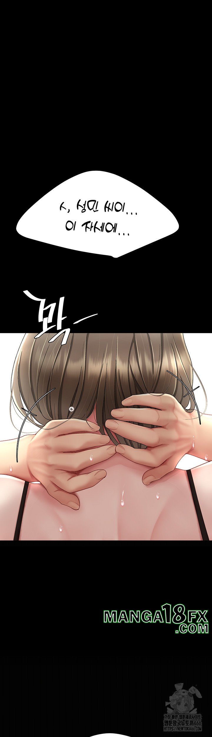 Mom Eat First Raw Chapter 84 - Page 34