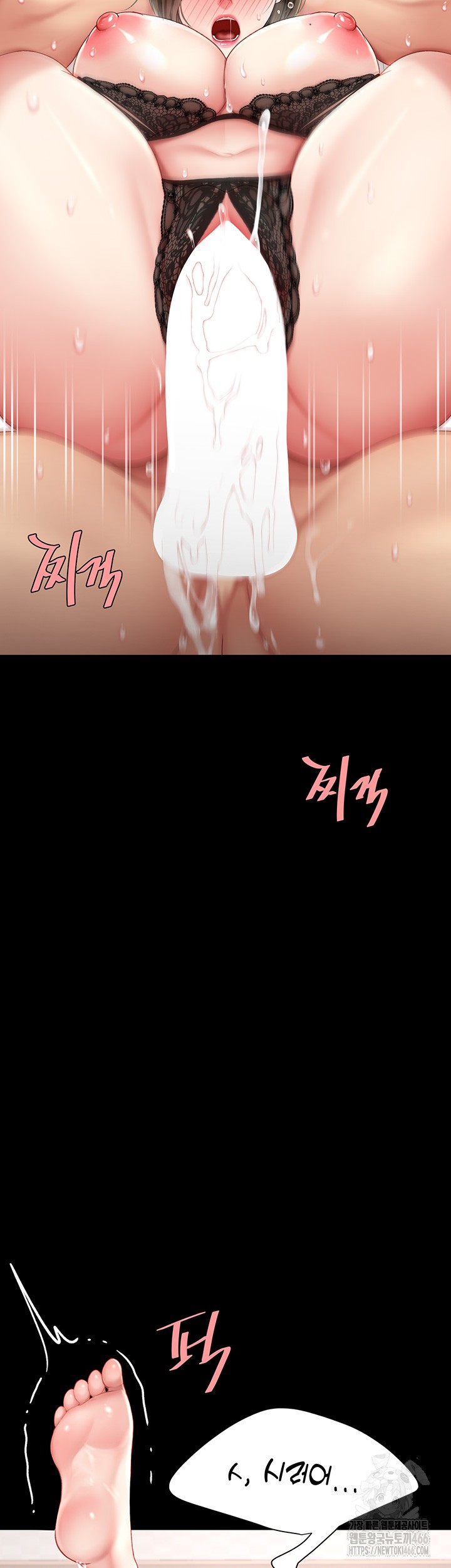 Mom Eat First Raw Chapter 84 - Page 39