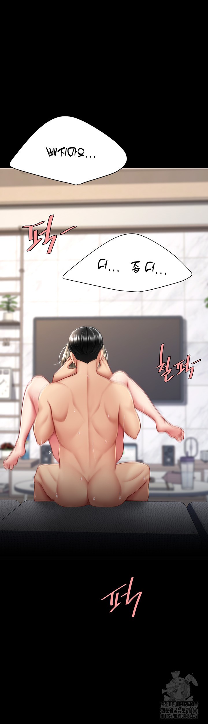 Mom Eat First Raw Chapter 84 - Page 42