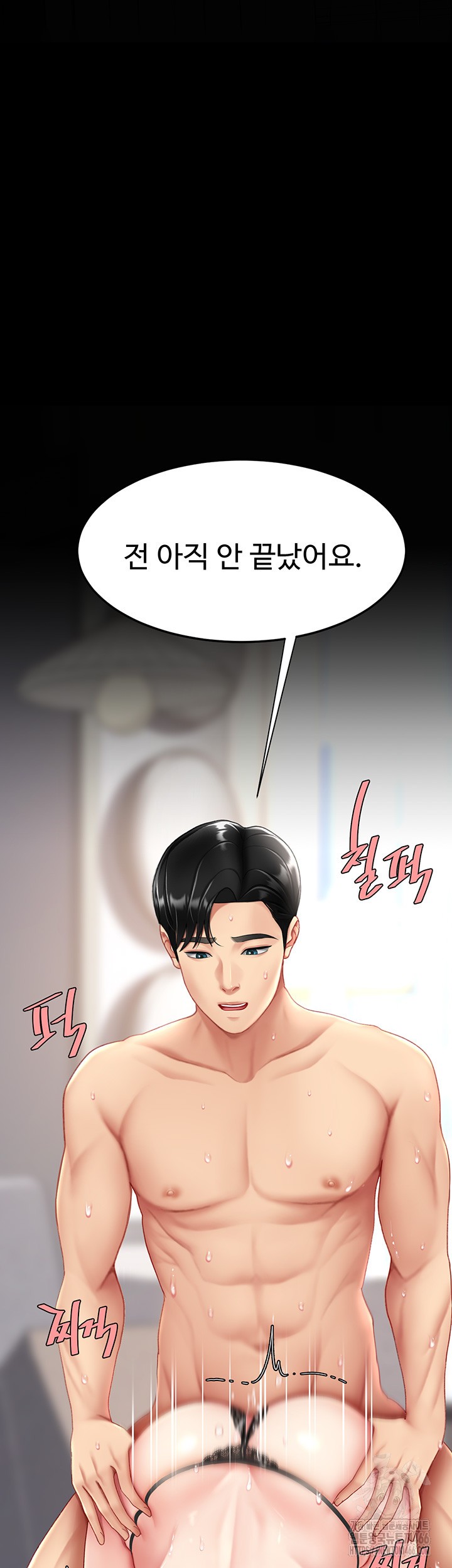 Mom Eat First Raw Chapter 84 - Page 50