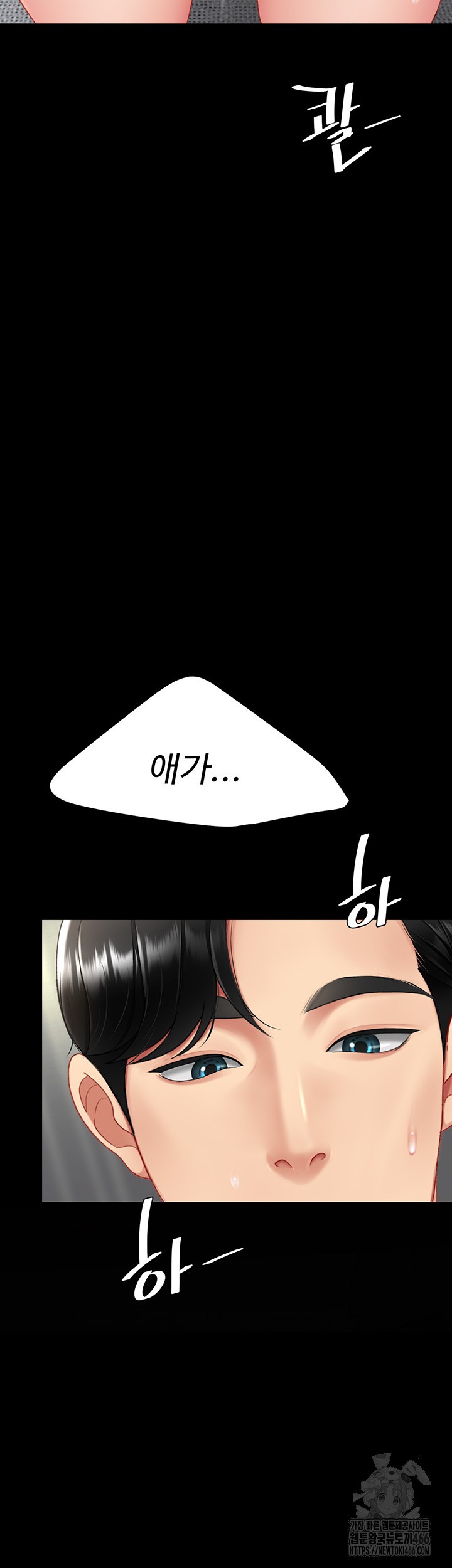 Mom Eat First Raw Chapter 84 - Page 54