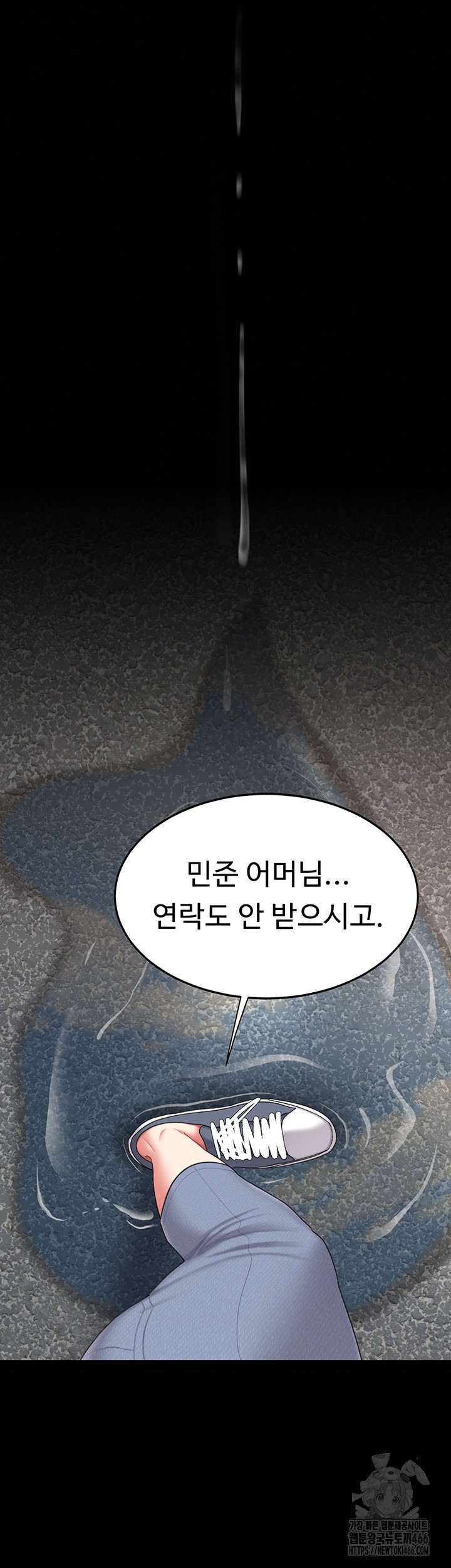 Mom Eat First Raw Chapter 84 - Page 59