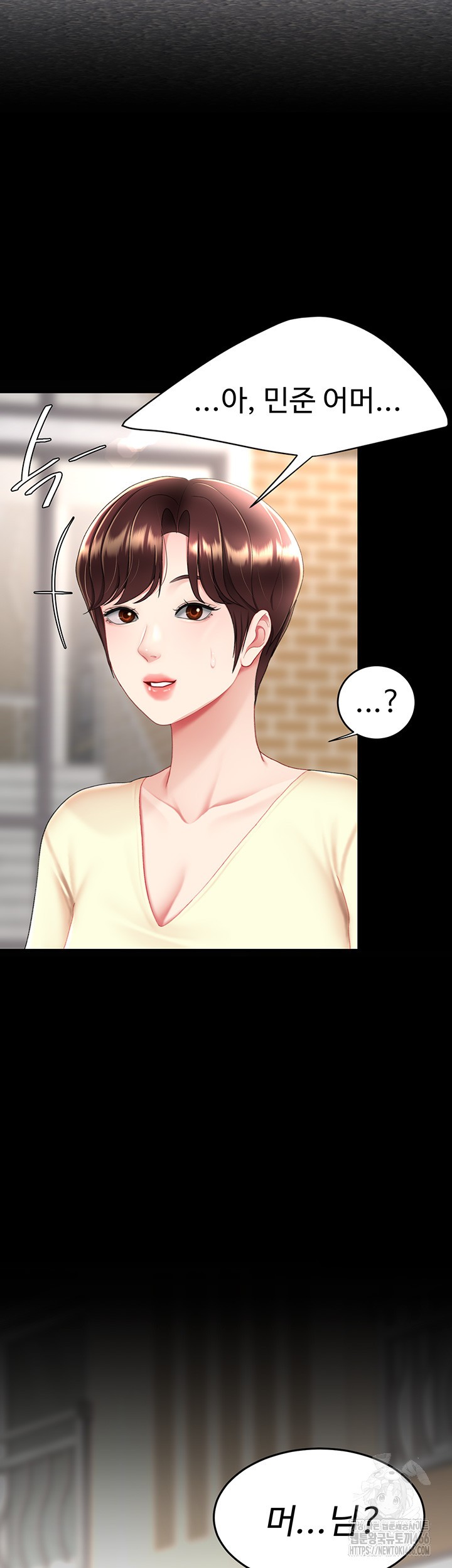 Mom Eat First Raw Chapter 84 - Page 61