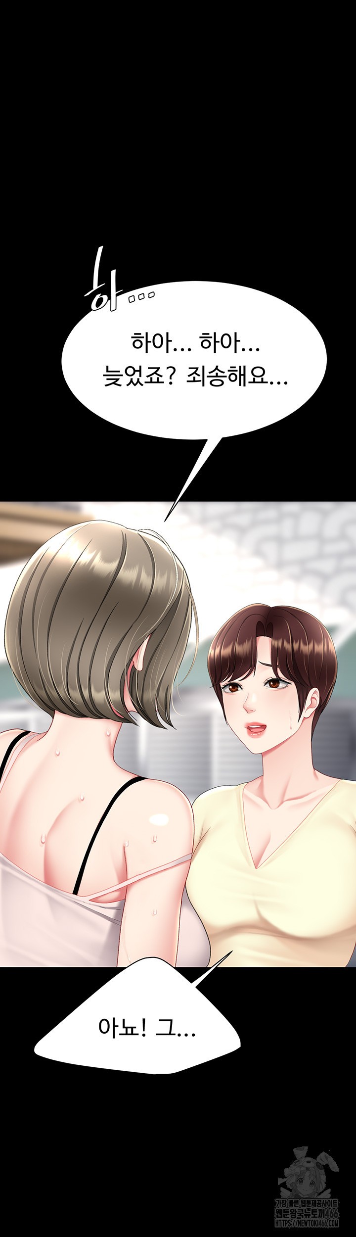 Mom Eat First Raw Chapter 84 - Page 63