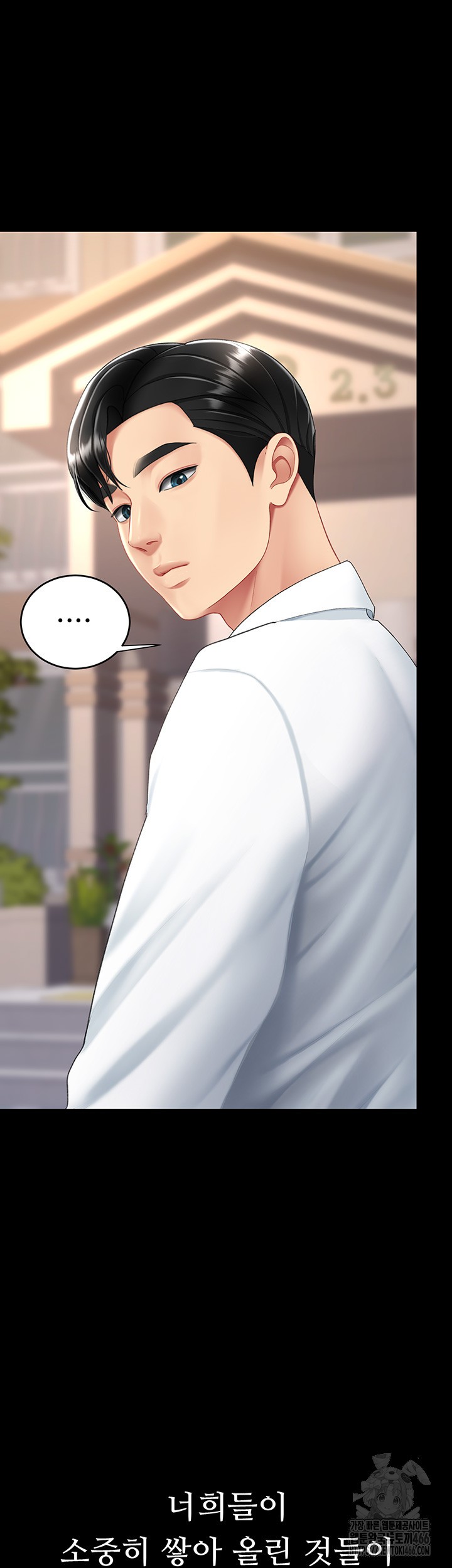 Mom Eat First Raw Chapter 84 - Page 66