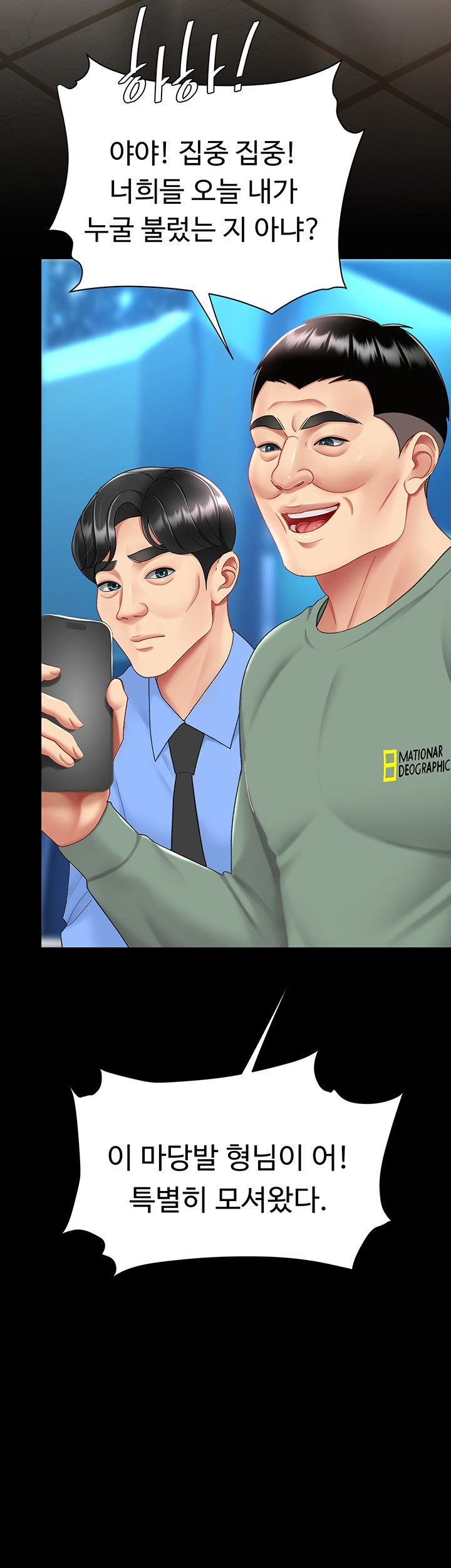 Mom Eat First Raw Chapter 84 - Page 70