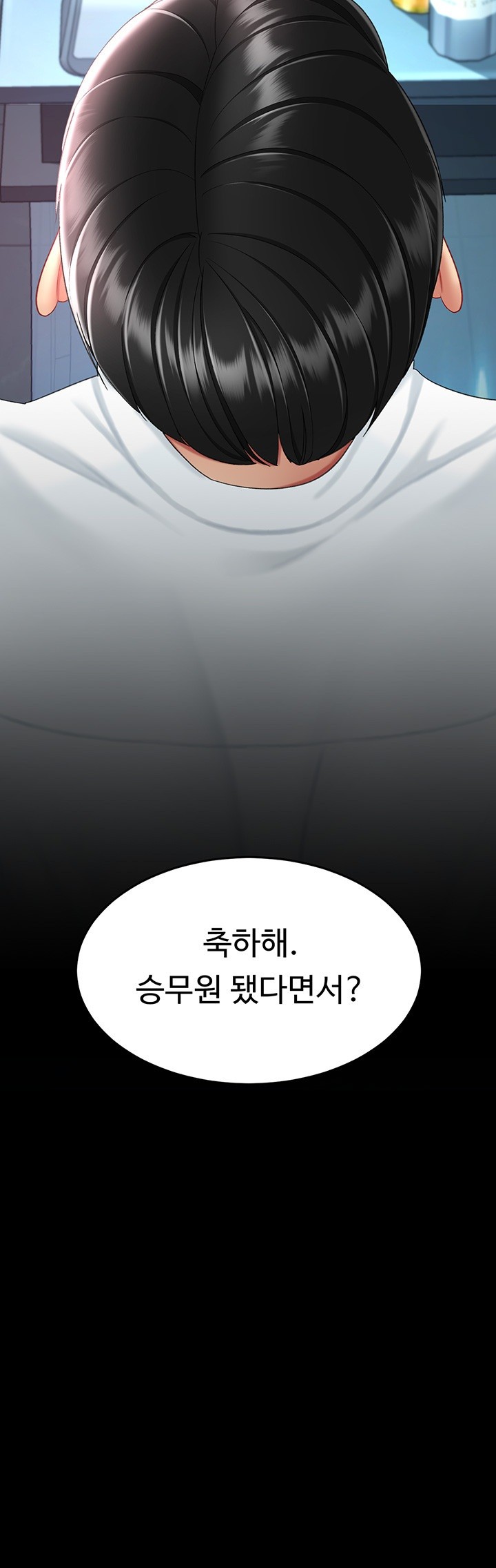 Mom Eat First Raw Chapter 84 - Page 74