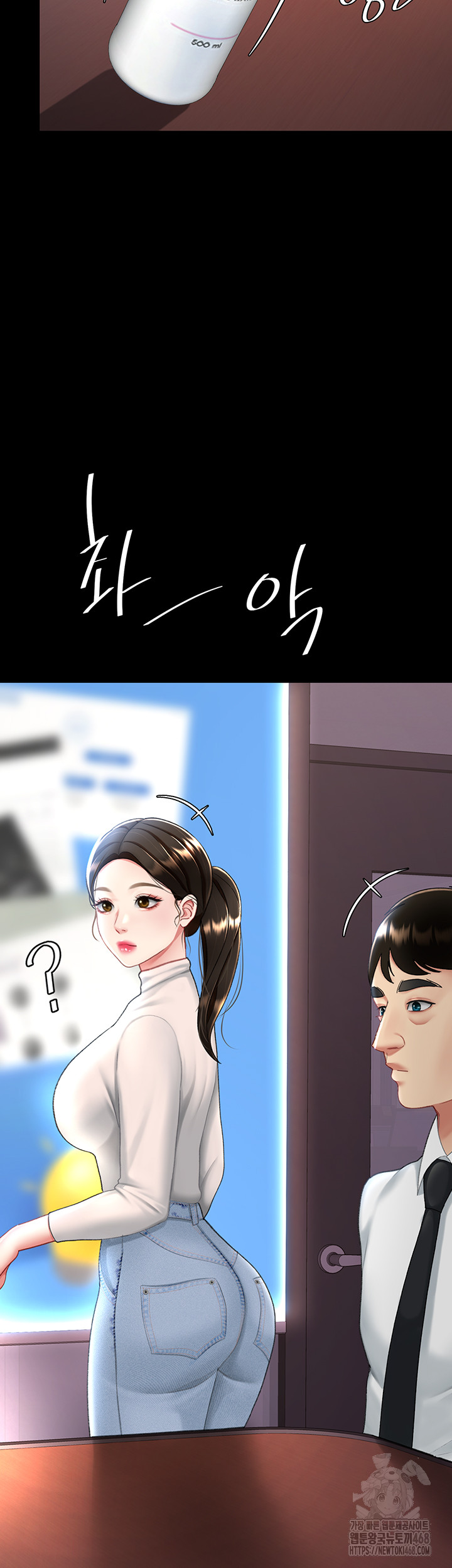 Mom Eat First Raw Chapter 87 - Page 44