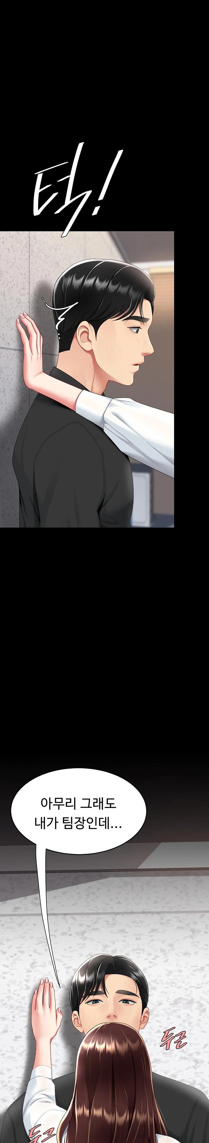 Mom Eat First Raw Chapter 88 - Page 1