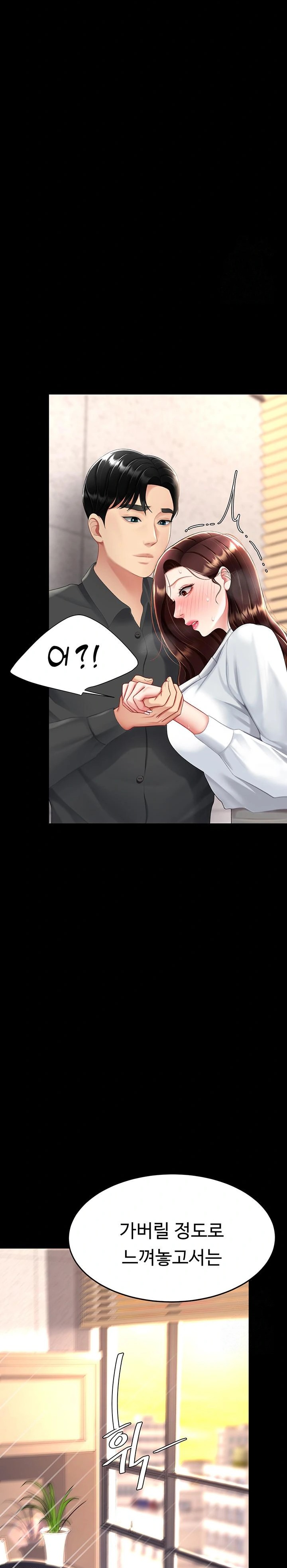 Mom Eat First Raw Chapter 88 - Page 12