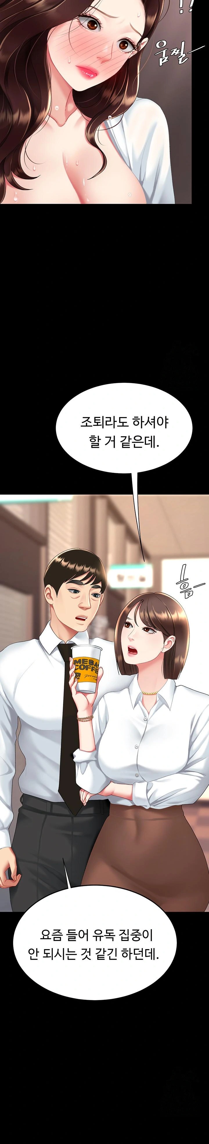 Mom Eat First Raw Chapter 88 - Page 31