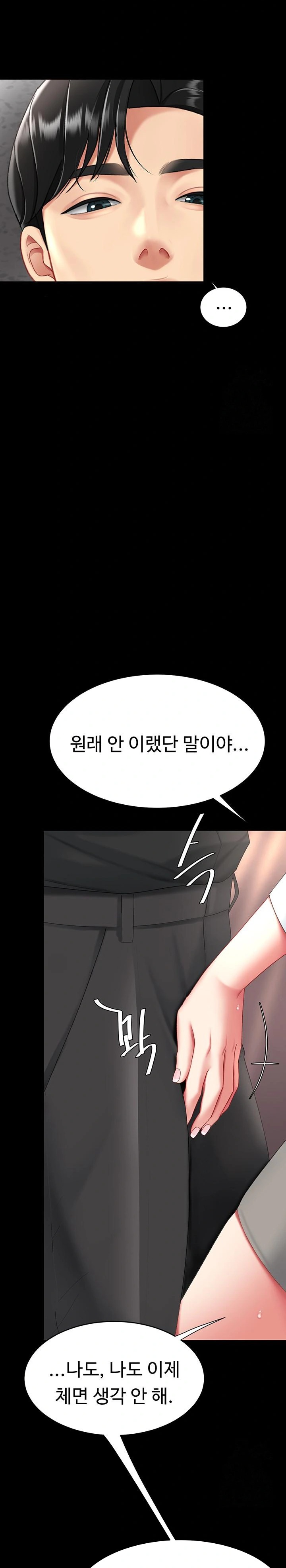 Mom Eat First Raw Chapter 88 - Page 4