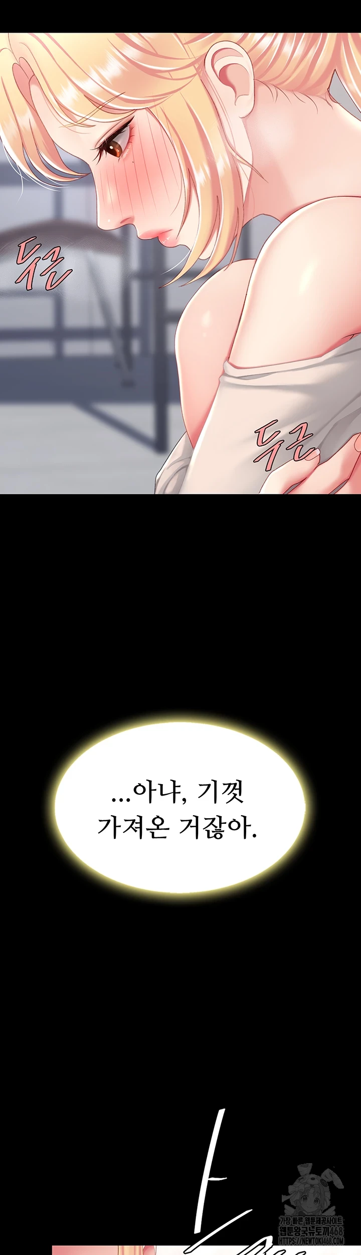 Mom Eat First Raw Chapter 91 - Page 44