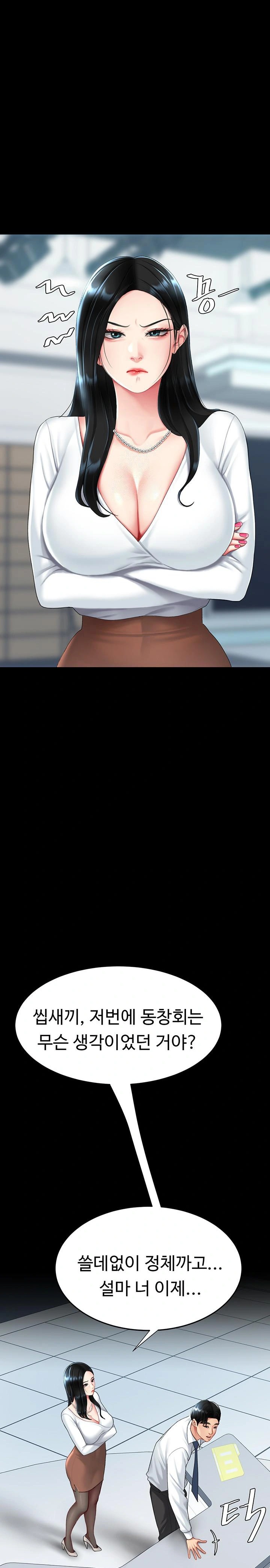 Mom Eat First Raw Chapter 93 - Page 1