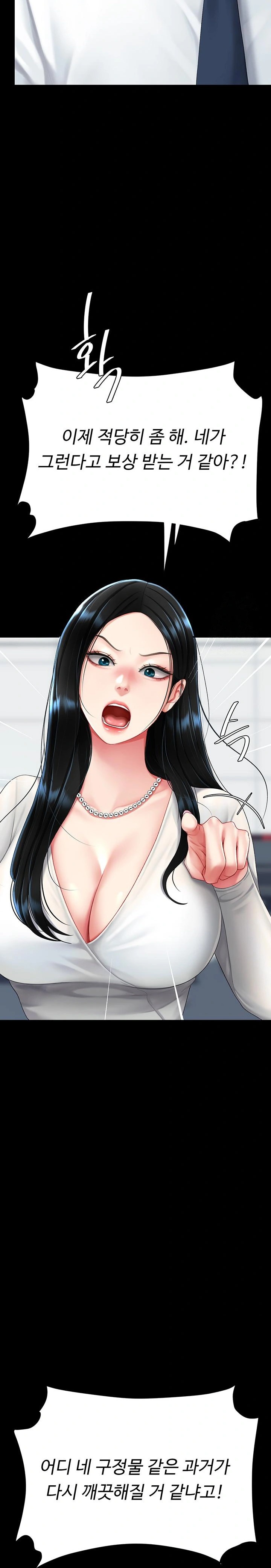 Mom Eat First Raw Chapter 93 - Page 11