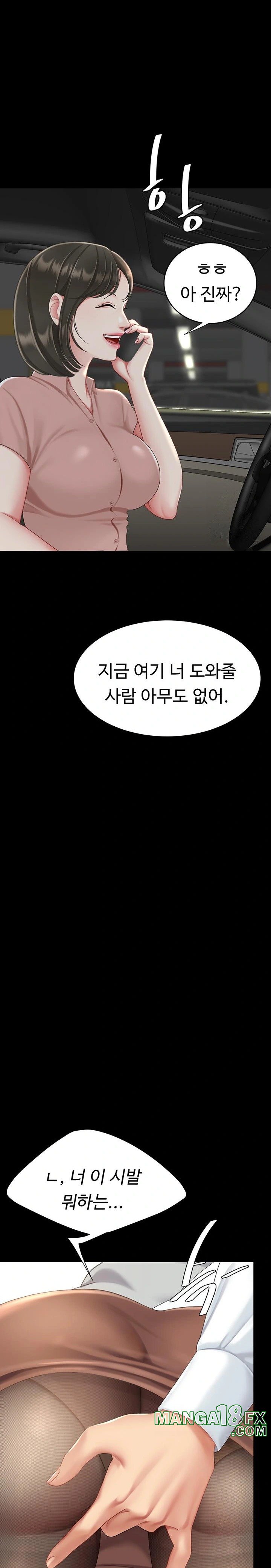 Mom Eat First Raw Chapter 93 - Page 16