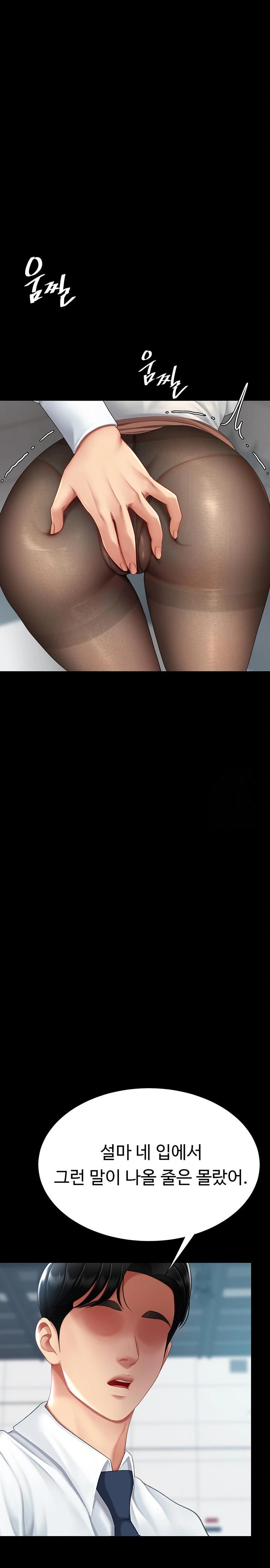 Mom Eat First Raw Chapter 93 - Page 19