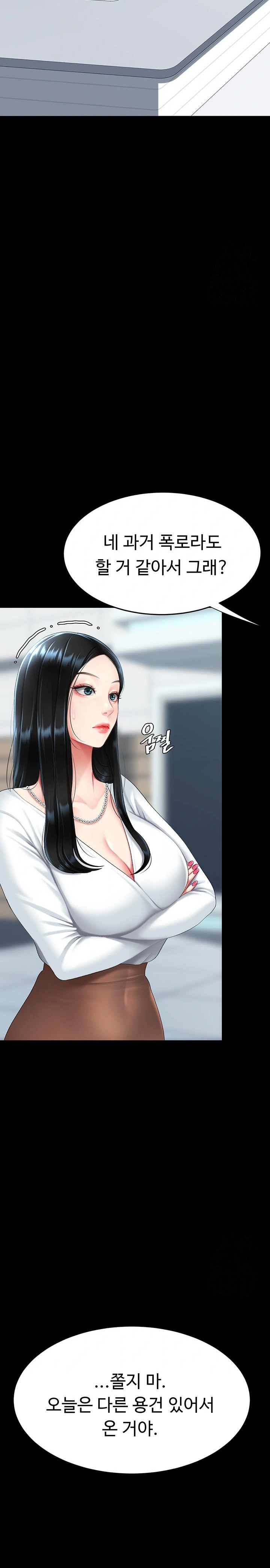 Mom Eat First Raw Chapter 93 - Page 2