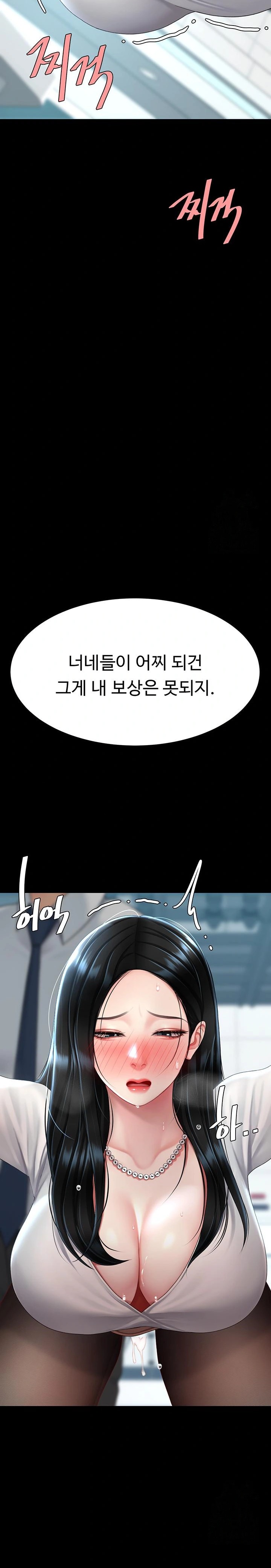 Mom Eat First Raw Chapter 93 - Page 24