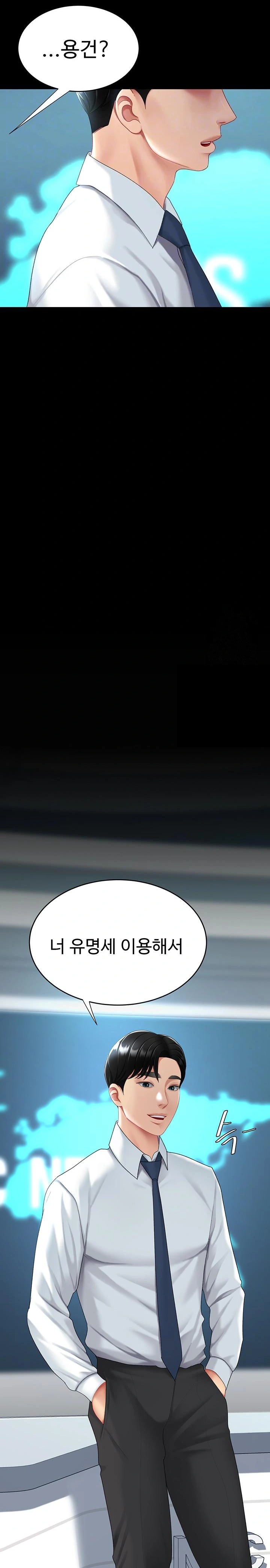 Mom Eat First Raw Chapter 93 - Page 3