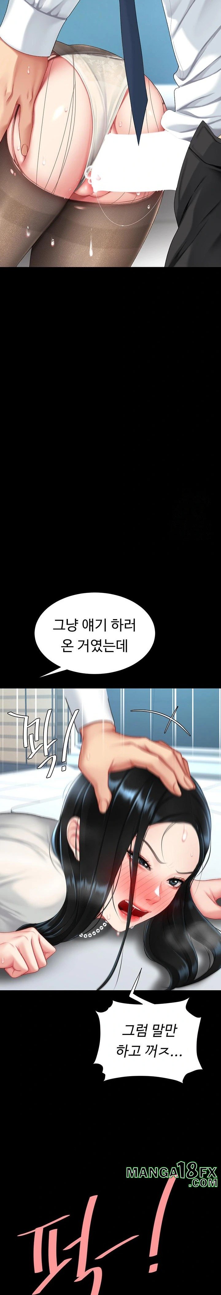 Mom Eat First Raw Chapter 93 - Page 38