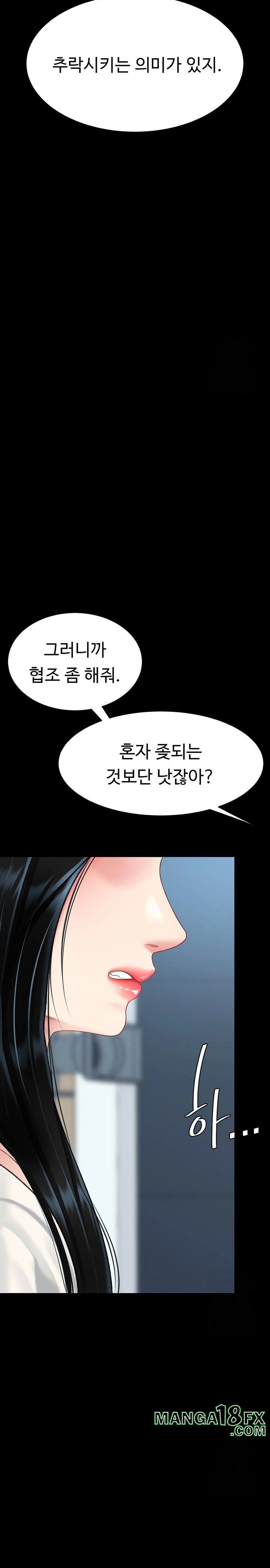 Mom Eat First Raw Chapter 93 - Page 8