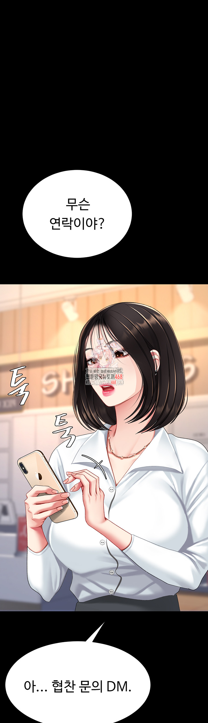 Mom Eat First Raw Chapter 96 - Page 1