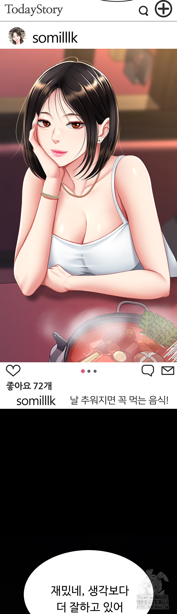 Mom Eat First Raw Chapter 96 - Page 13