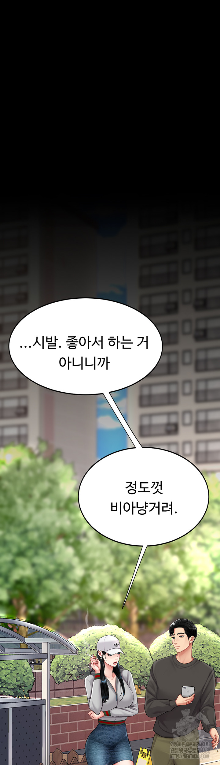 Mom Eat First Raw Chapter 96 - Page 15