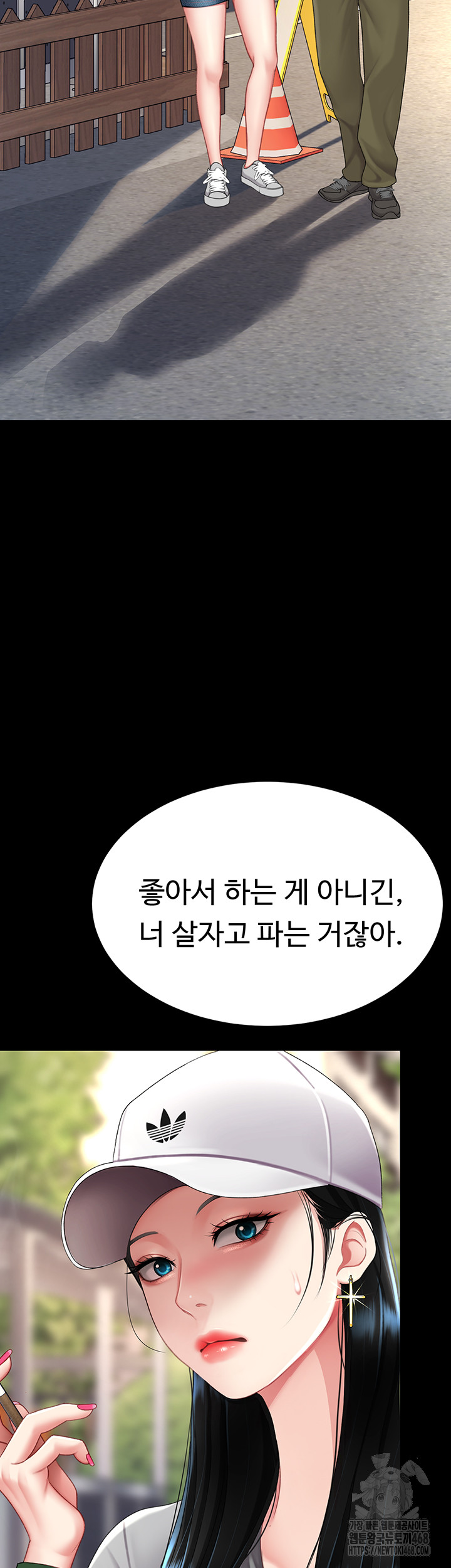 Mom Eat First Raw Chapter 96 - Page 16