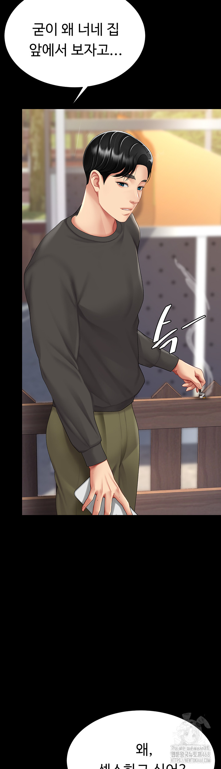 Mom Eat First Raw Chapter 96 - Page 20