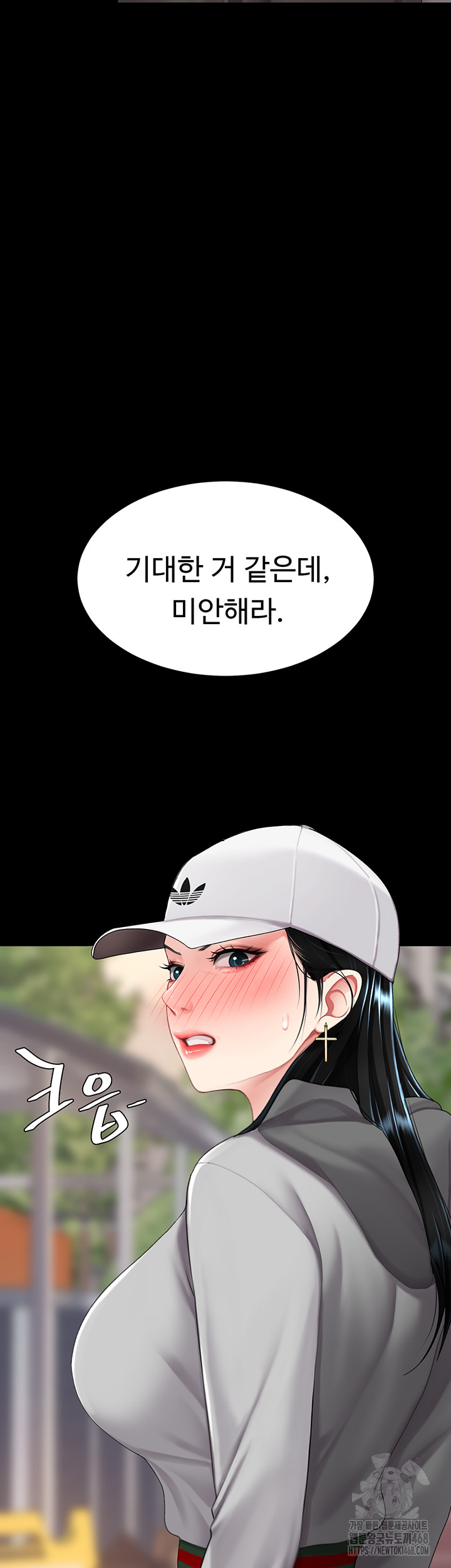 Mom Eat First Raw Chapter 96 - Page 22