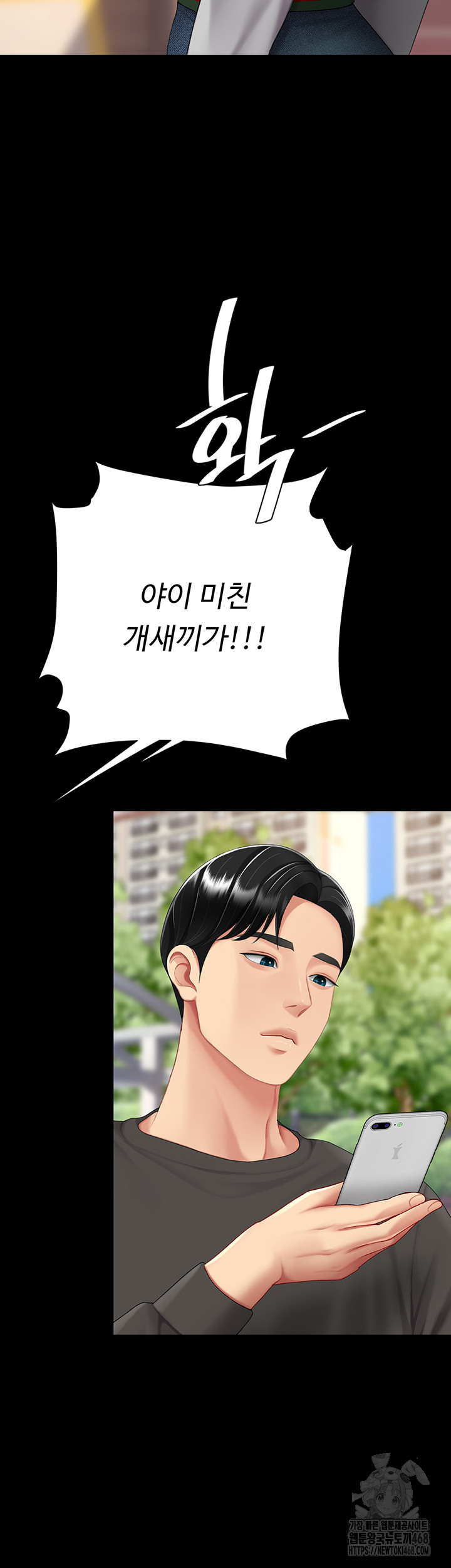 Mom Eat First Raw Chapter 96 - Page 23