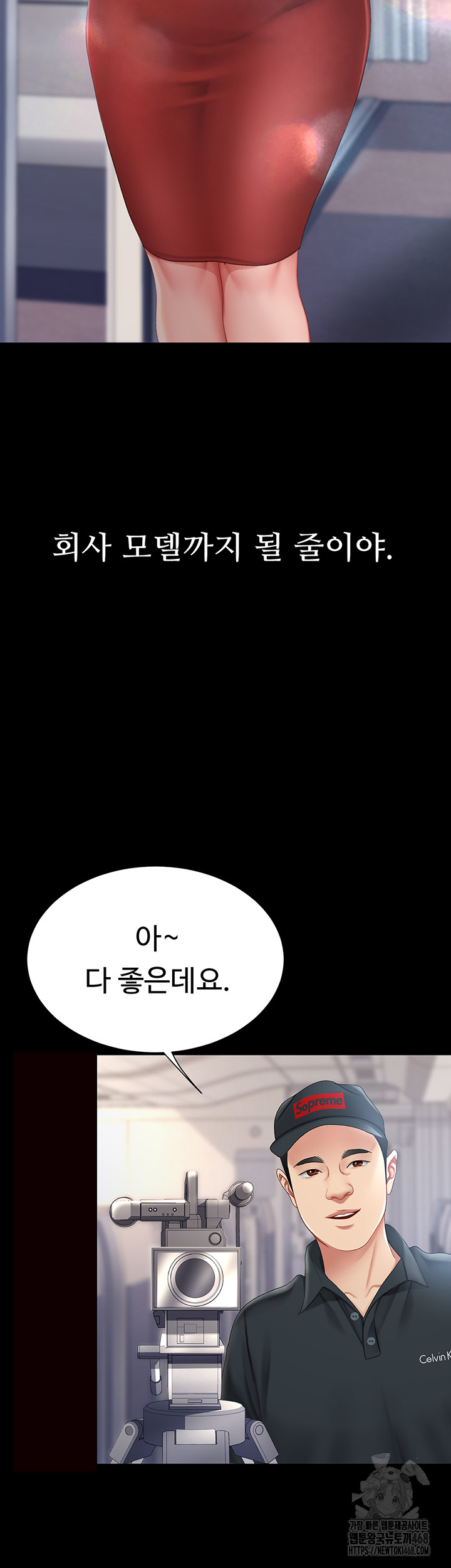 Mom Eat First Raw Chapter 96 - Page 26