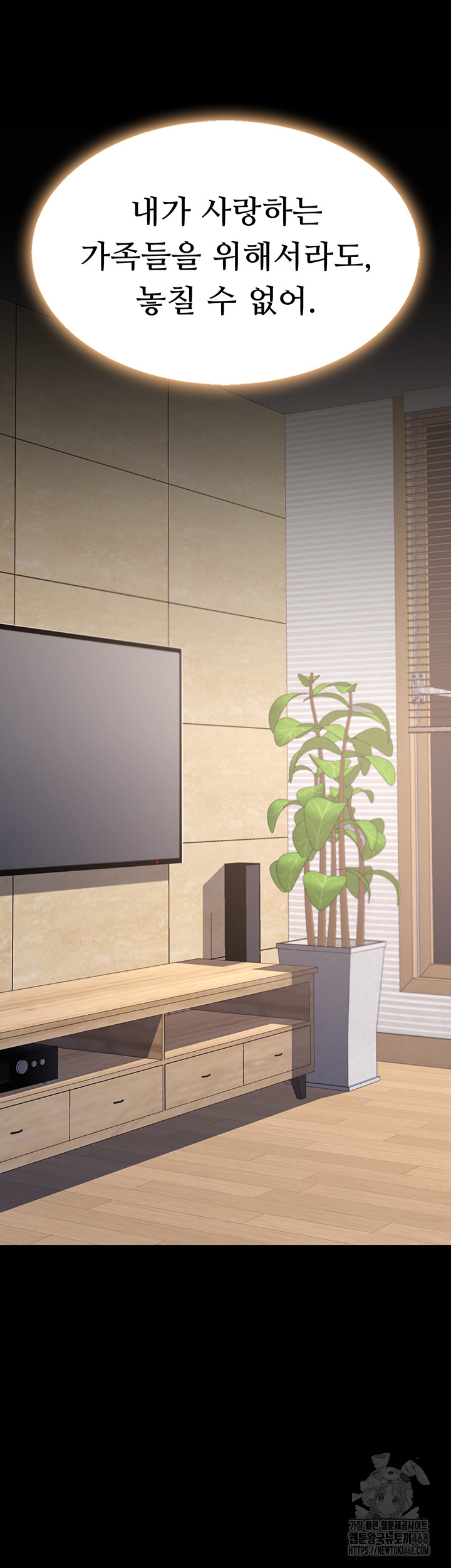 Mom Eat First Raw Chapter 96 - Page 32