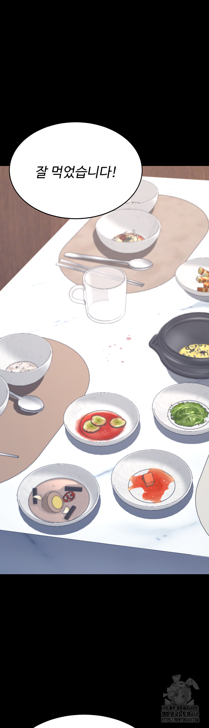 Mom Eat First Raw Chapter 96 - Page 33