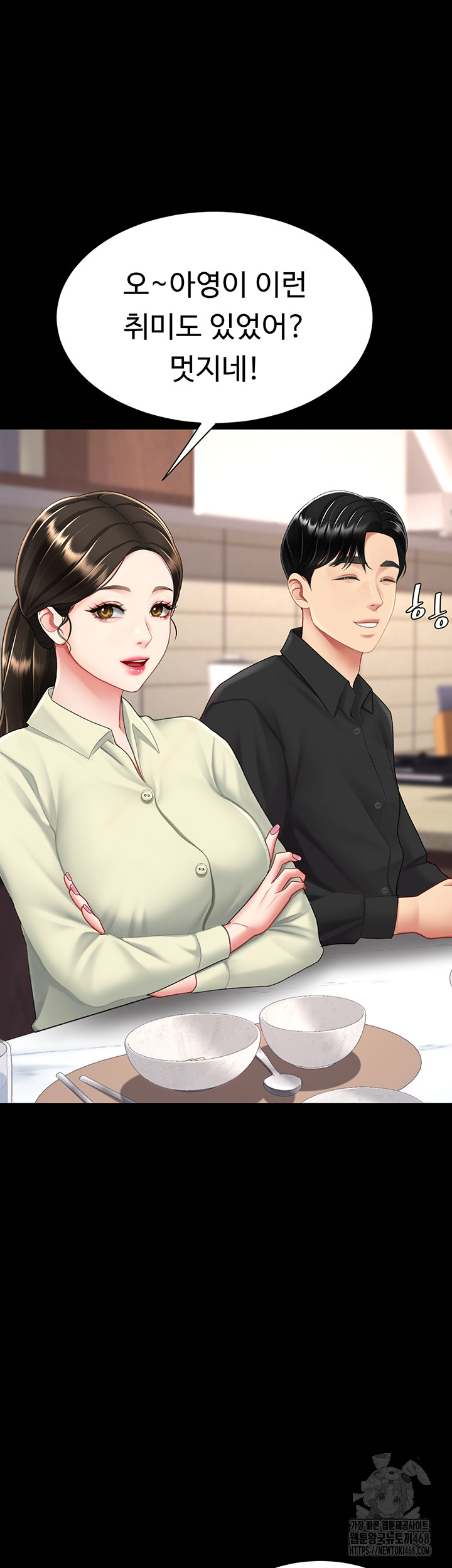 Mom Eat First Raw Chapter 96 - Page 39