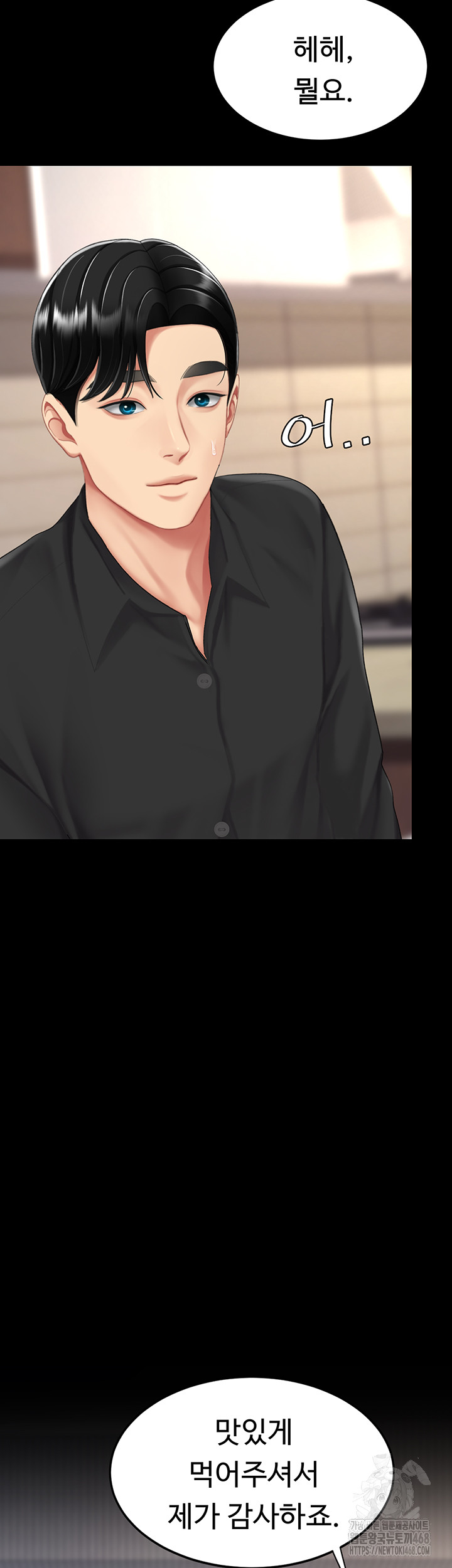 Mom Eat First Raw Chapter 96 - Page 40