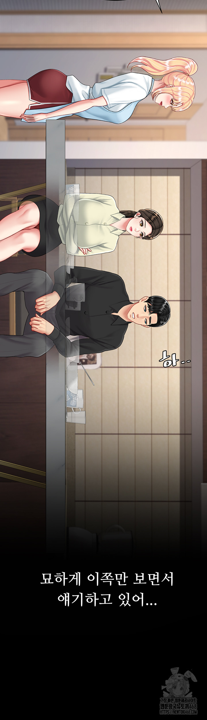 Mom Eat First Raw Chapter 96 - Page 41