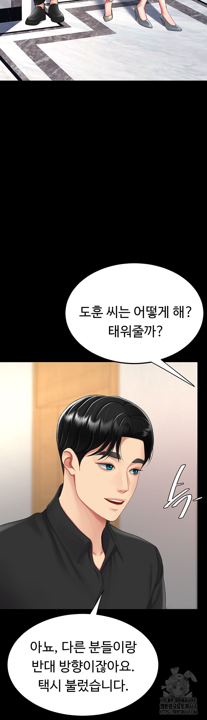 Mom Eat First Raw Chapter 96 - Page 44