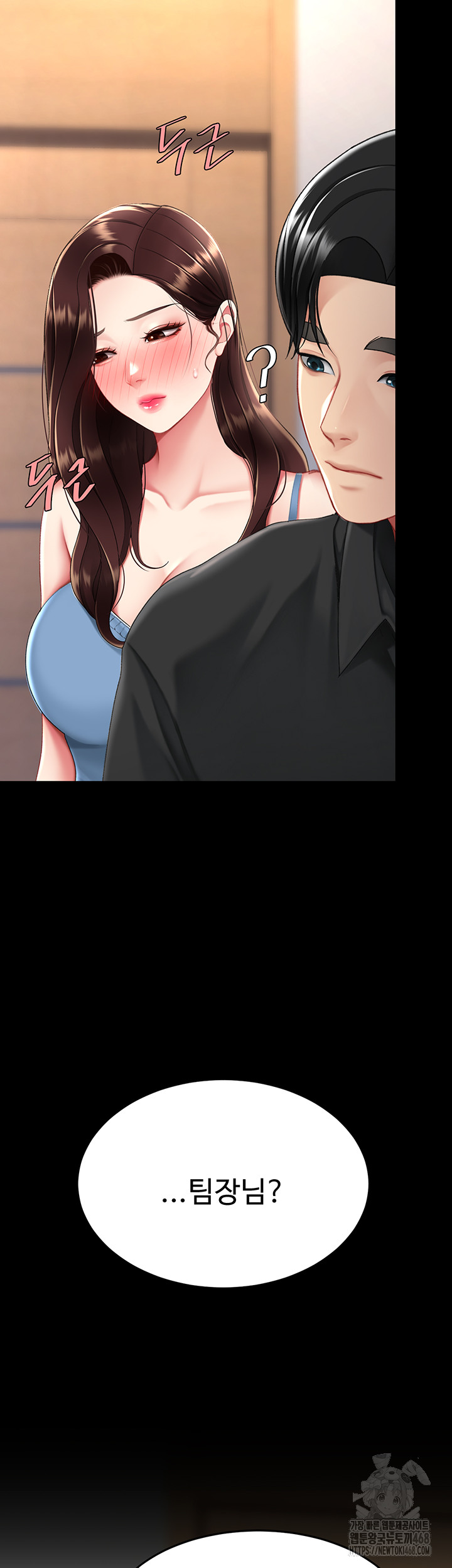 Mom Eat First Raw Chapter 96 - Page 48