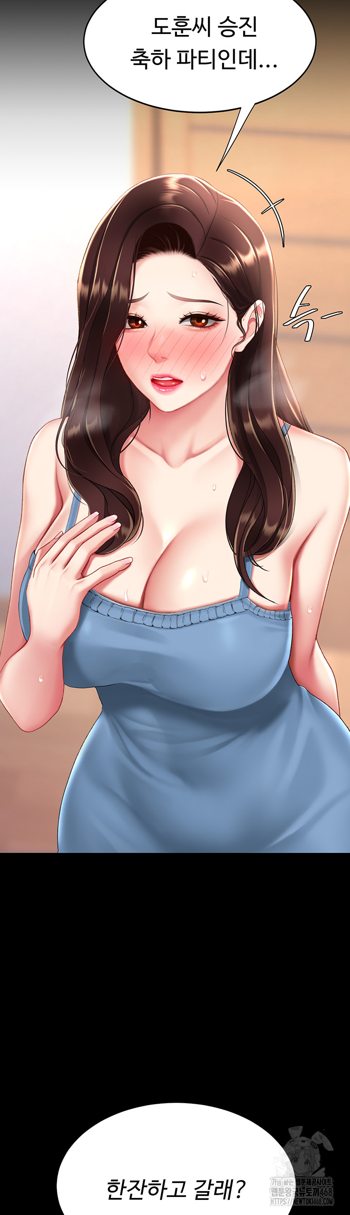 Mom Eat First Raw Chapter 96 - Page 49