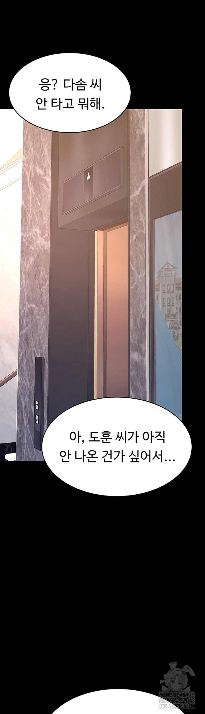 Mom Eat First Raw Chapter 96 - Page 51