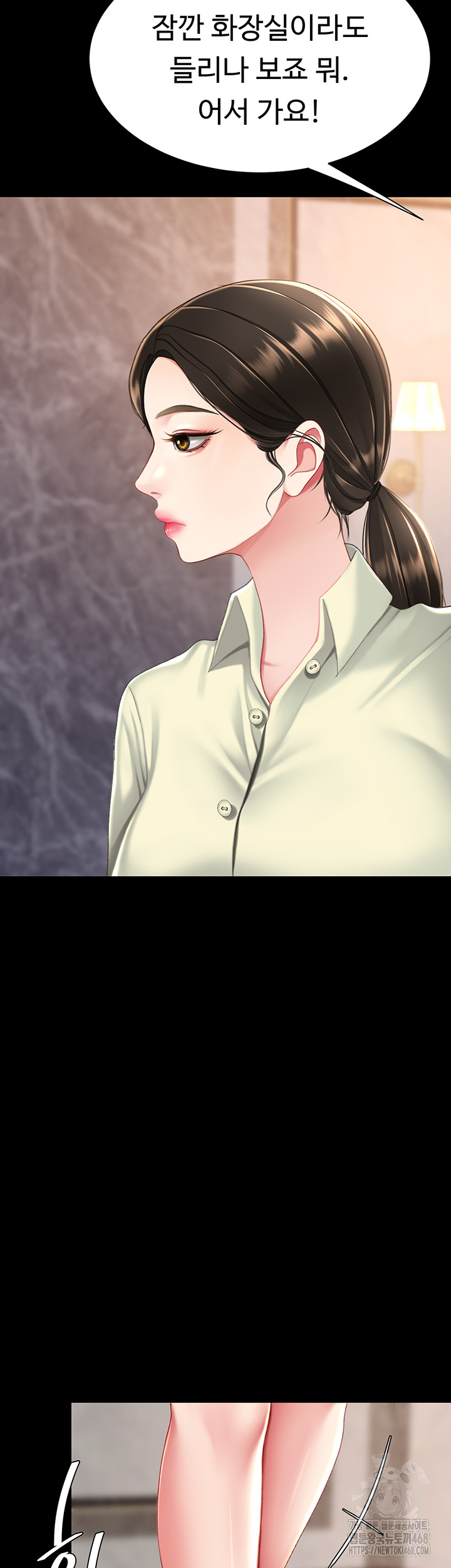 Mom Eat First Raw Chapter 96 - Page 52