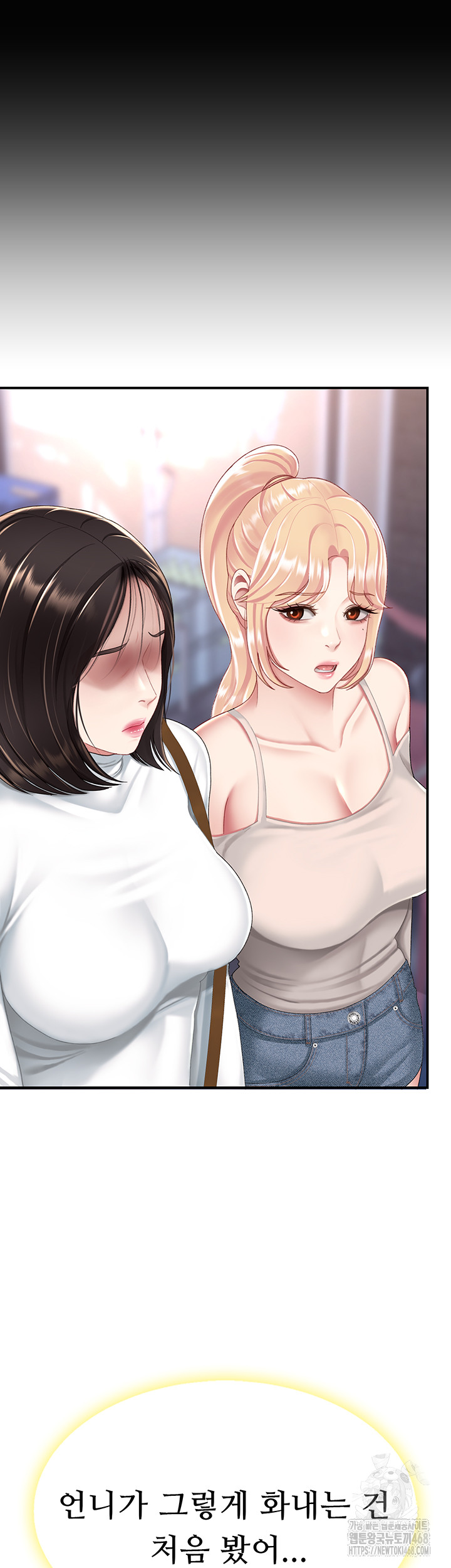 Mom Eat First Raw Chapter 96 - Page 62