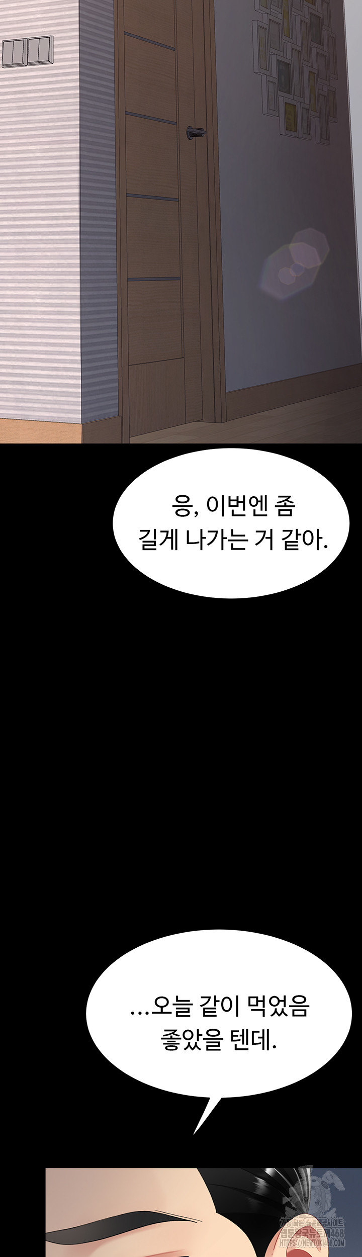 Mom Eat First Raw Chapter 96 - Page 67