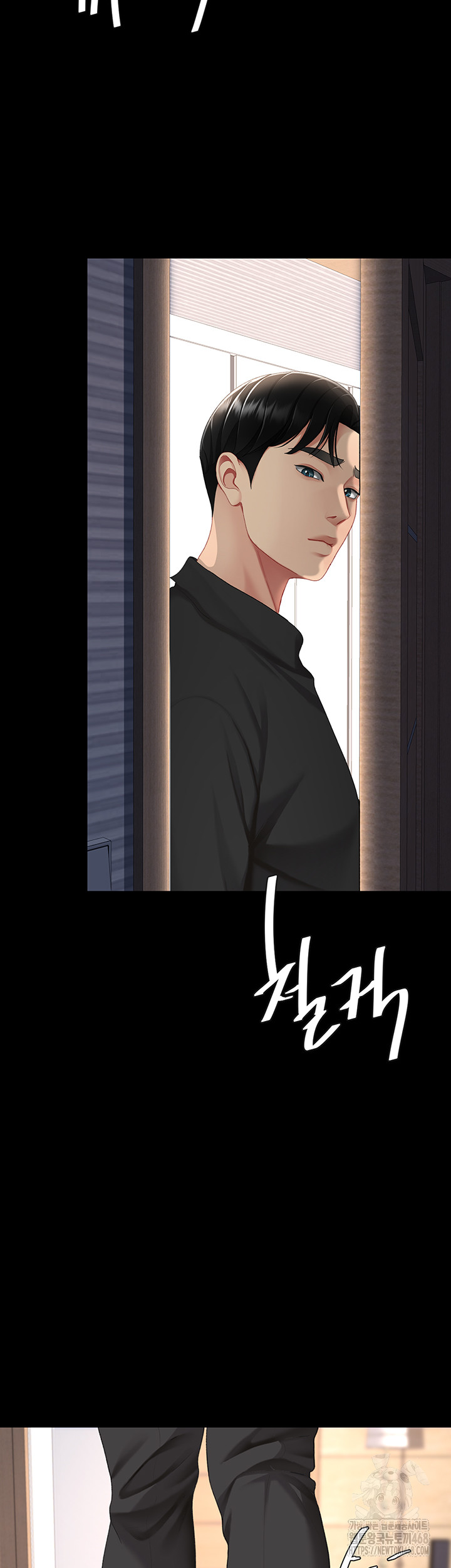 Mom Eat First Raw Chapter 96 - Page 74