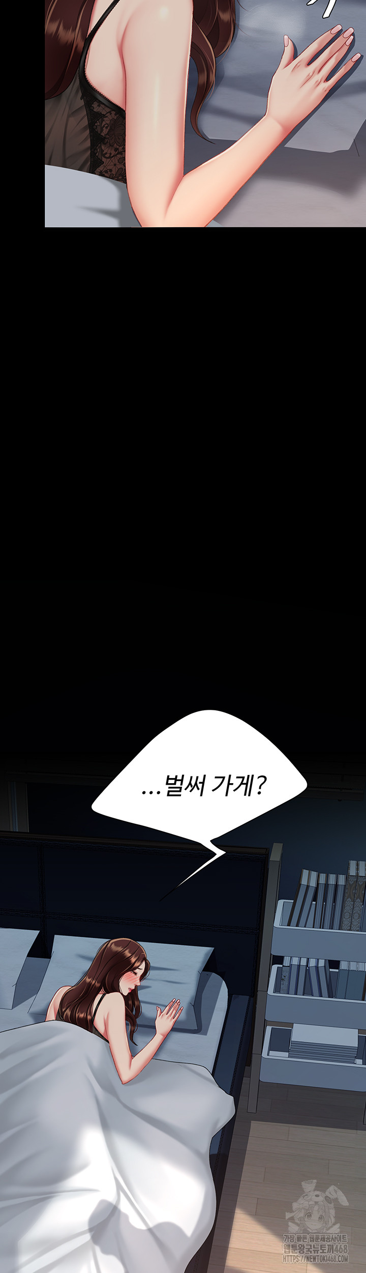 Mom Eat First Raw Chapter 96 - Page 79